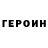 Кетамин VHQ Yomegaplaner