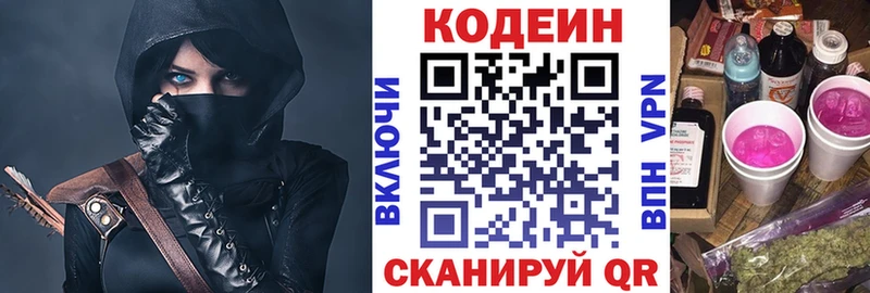 что такое наркотик Люберцы Codein напиток Lean (лин)