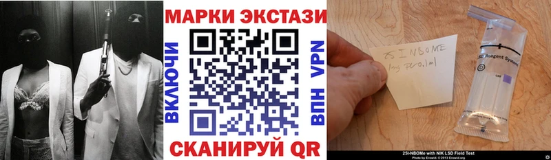 где продают наркотики  Люберцы  Марки 25I-NBOMe 1,5мг 