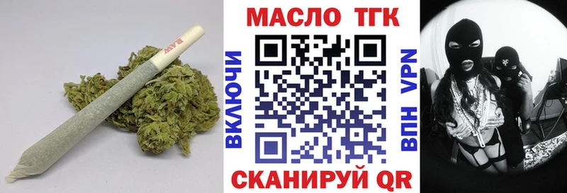 цены наркотик Люберцы ТГК жижа